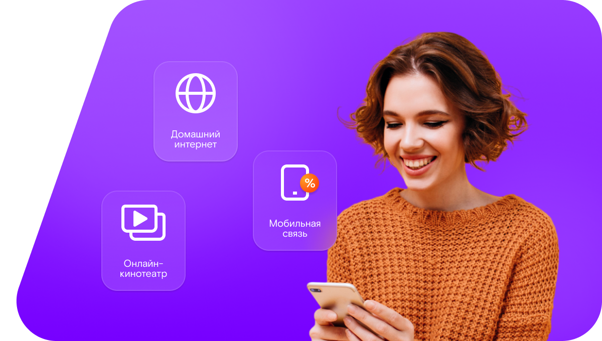 Промо-тарифы Ростелеком в село Черменевка (Белгородская область)